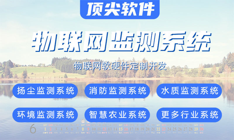 武汉物联网水质检测系统解决方案与stm32单片机电控模块设计