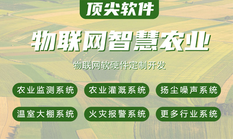 成都智慧环保与城市安全的守护者——基于STM32单片机和ESP系列模组开发的城市物联网系统解决方案
