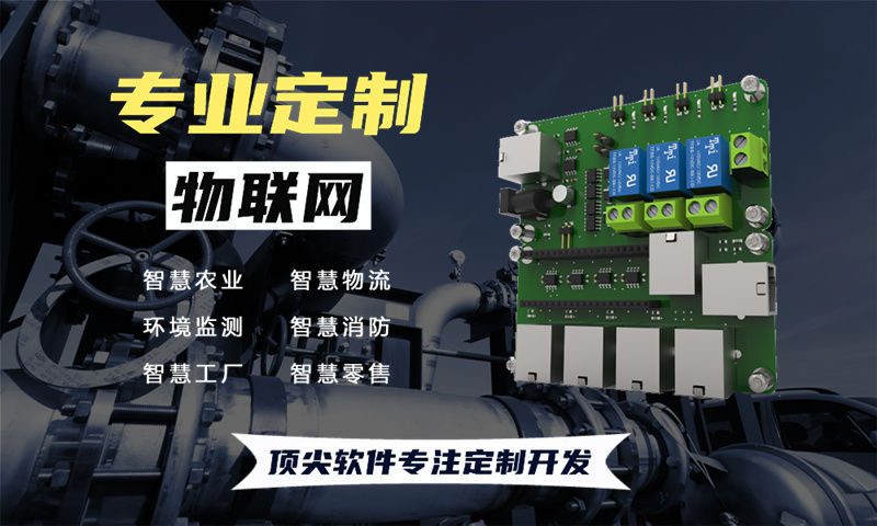 重庆物联网与STM32单片机开发详解