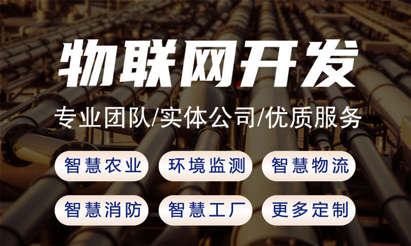 青岛领先的水质检测物联网解决方案