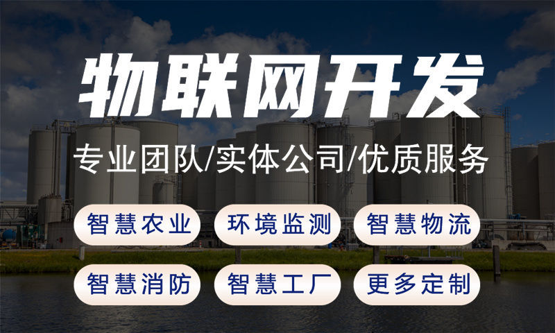 佛山物联网智能系统解决方案及STM32 ESP系列单片机应用详解