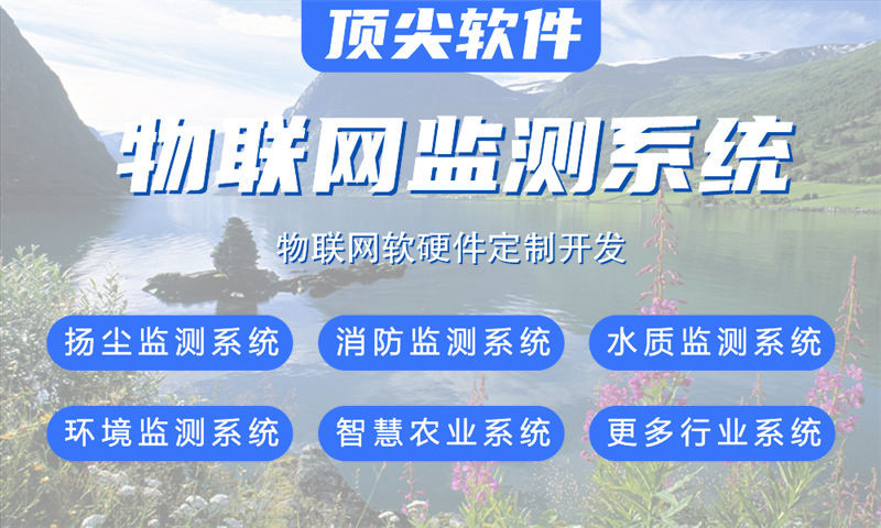 东莞物联网水质检测解决方案及stm32单片机电驱动技术应用