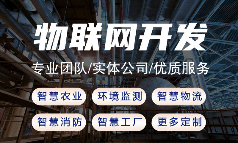 东莞物联网水质检测系统解决方案及STM32单片机应用