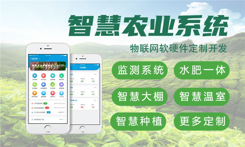 合肥物联网水质检测系统与智能家居系统的综合介绍