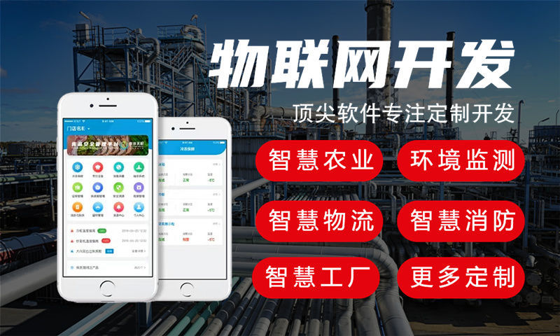 天津物联网水质检测系统的创新应用与技术实现