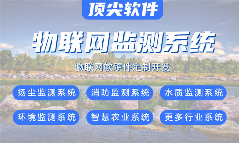 广州智能家居与道路交通检测的物联网解决方案