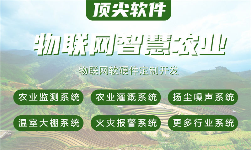 广州智慧城市物联网系统的综合解决方案