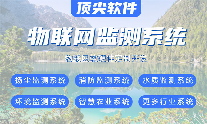 西安物联网与单片机开发技术详解及项目实施指导