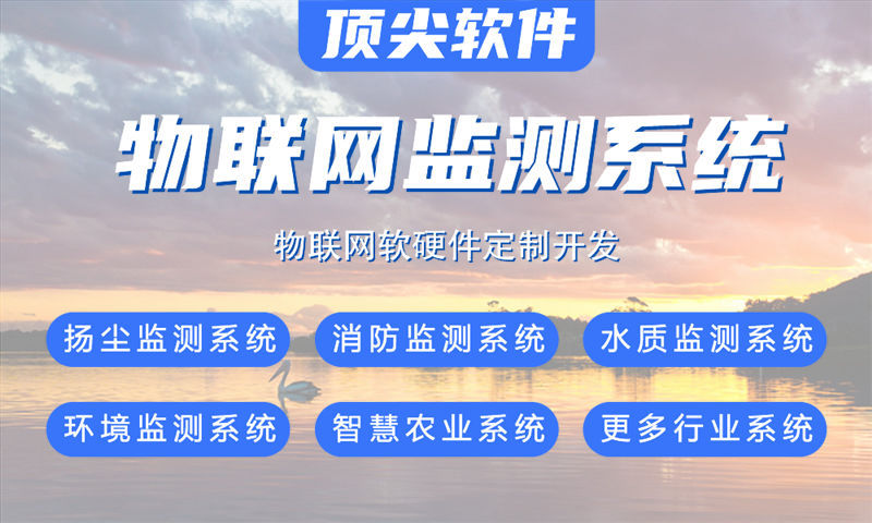西安智能家居与智能安防一体化物联网系统的案例展示