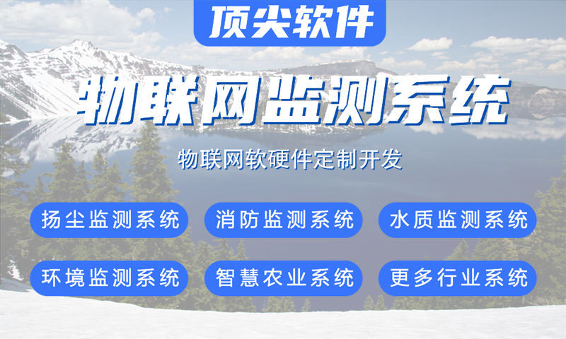 苏州物联网水质检测与河道监测系统的案例展示