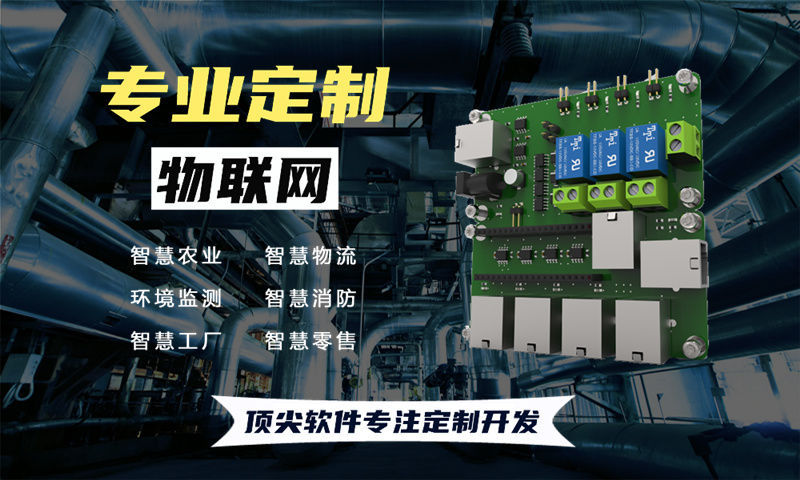 武汉物联网及stm32单片机开发解决方案详解