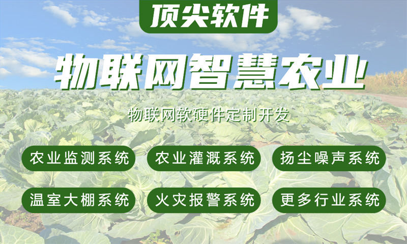 泉州智能家居与道路交通检测一体化智能物联网系统的构建案例
