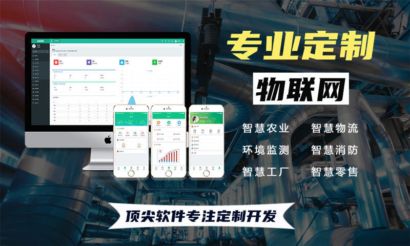 青岛物联网水质检测系统解决方案及STM32单片机应用