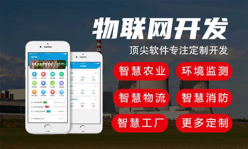广州物联网水质检测系统及stm32单片机应用解决方案