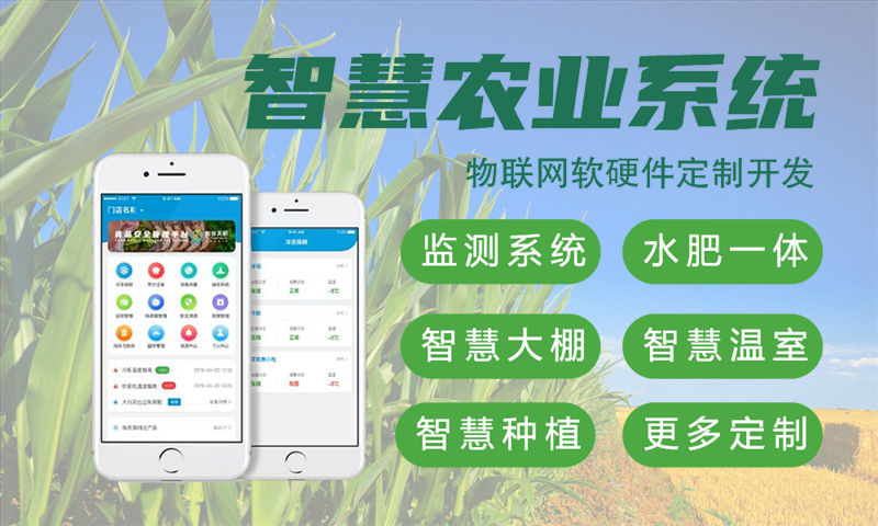 常州智慧物联解决方案展示——从水质检测到智能安防