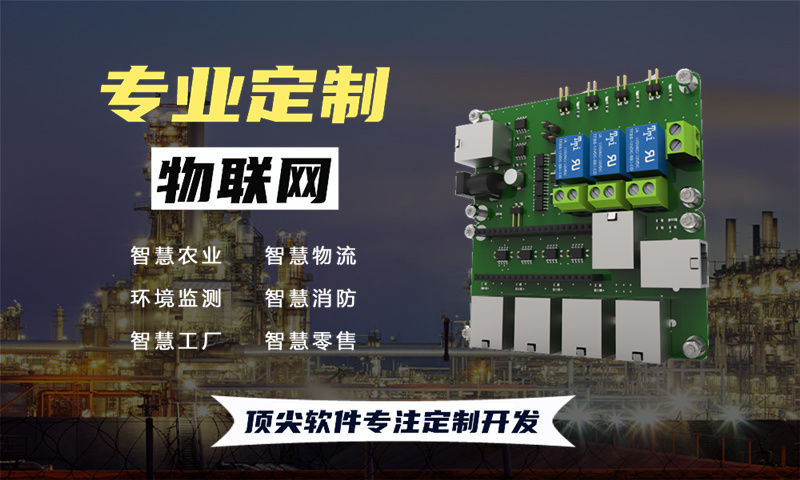 佛山智能家居与智能安防一体化物联网系统的案例展示