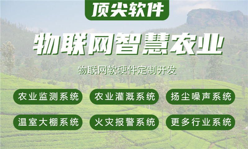 南京一站式物联网解决方案提供商案例展示