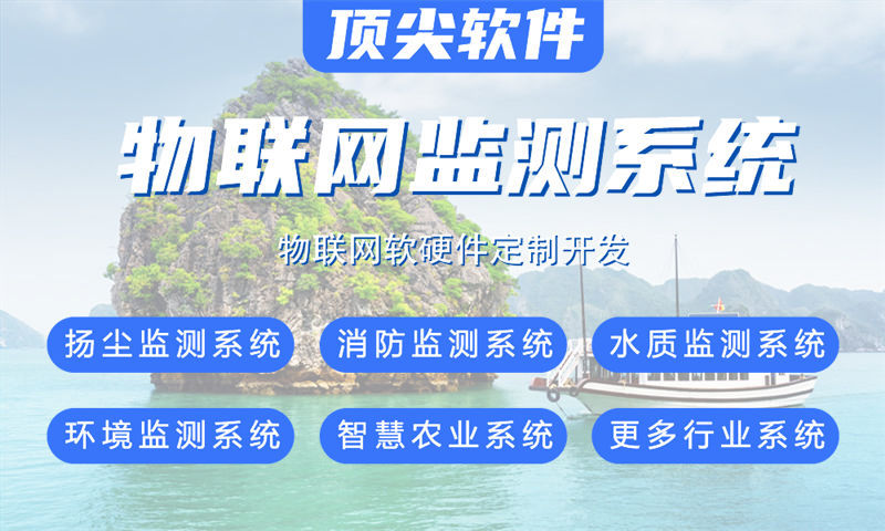 南京物联网水质检测系统解决方案及STM32单片机应用