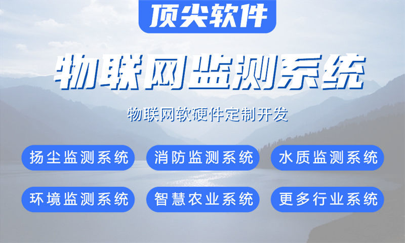 成都物联网水质检测系统解决方案及stm32单片机应用