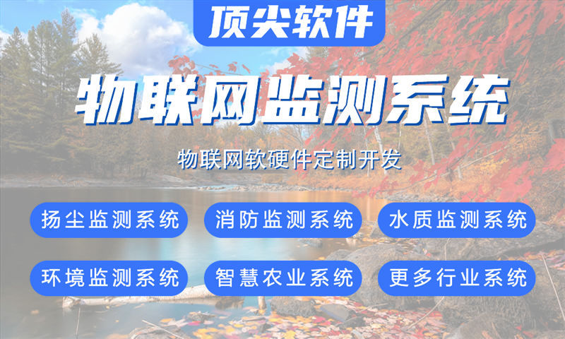 杭州物联网水质检测系统解决方案——基于stm32和esp系列单片机的创新开发