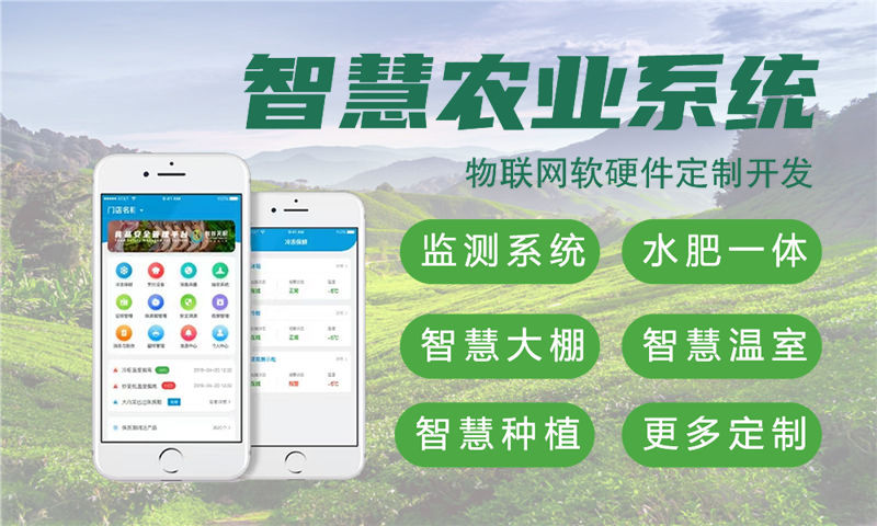 郑州物联网水质检测系统与智能家居解决方案