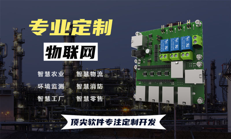 合肥物联网与单片机开发详解_智能家居安防系统到河道检测应用