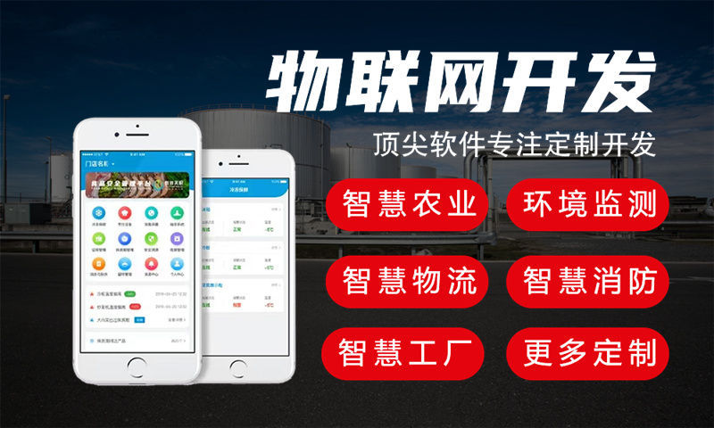 宁波物联网水质检测与环境监控系统的综合解决方案