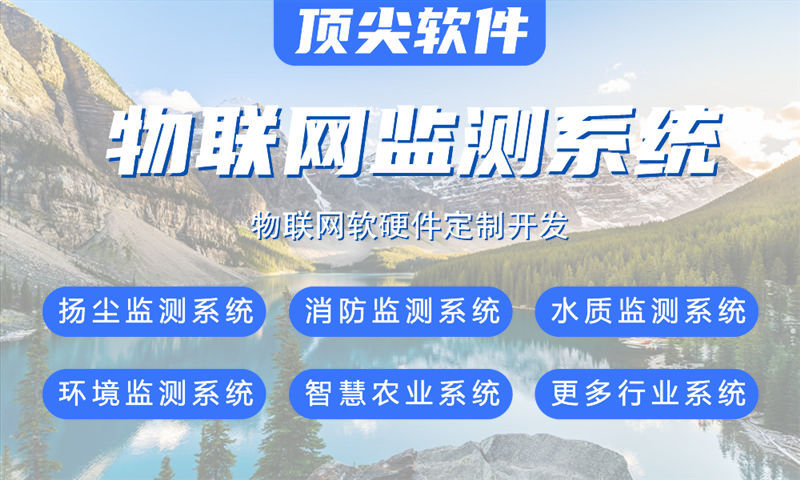 郑州物联网水质检测系统的全面解决方案