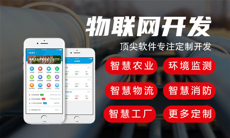 郑州物联网与单片机开发指南——水质检测、河道监测及智能家居解决方案