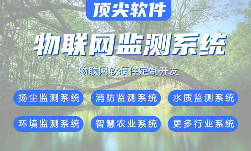 上海水质检测与河道监控一体化智能物联网系统的案例展示