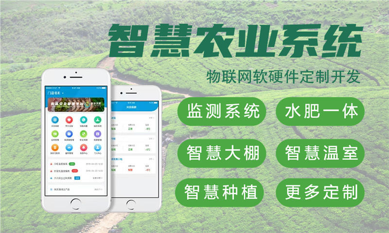 东莞物联网水质检测系统解决方案及stm32单片机应用