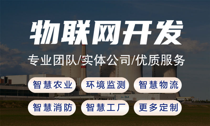佛山水质检测与河道监测综合物联网系统的案例展示