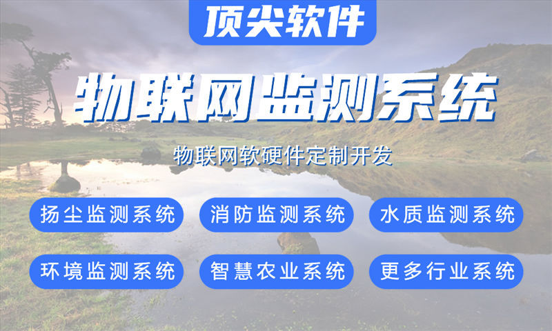 上海物联网水质检测系统与stm32单片机应用详解