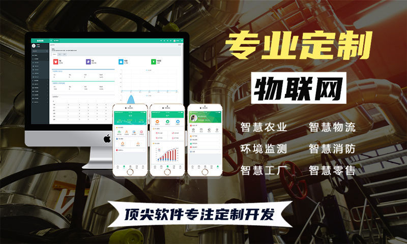 南京智能家居与智能安防集成的物联网解决方案