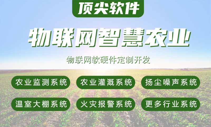 上海某物联网公司案例展示——基于stm32单片机的水质检测与河道监测系统