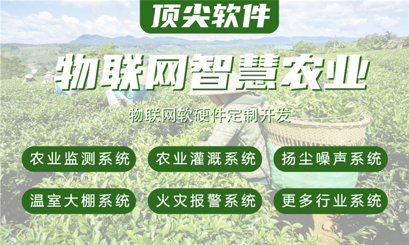 福州物联网水质检测系统的详细案例展示及技术选型分析