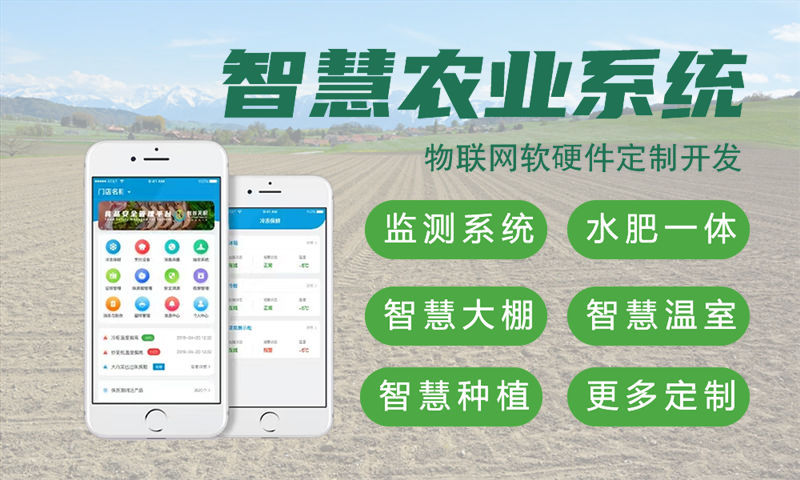 长沙智慧物联解决方案案例展示——涵盖水质检测、油烟监测与智能安防