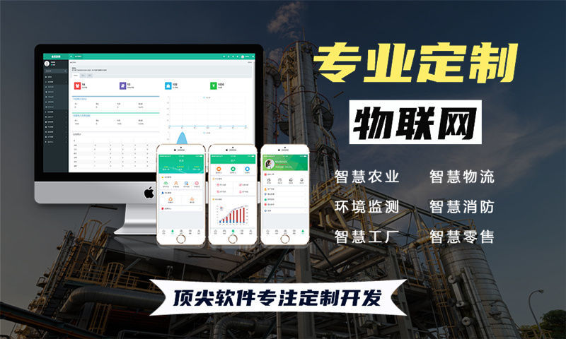 天津物联网水质检测系统设计方案详解