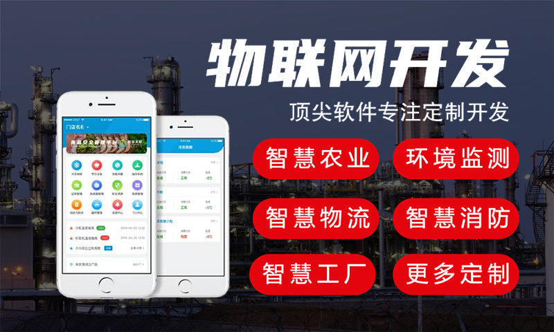 成都智能家居与智能安防一体化解决方案案例展示