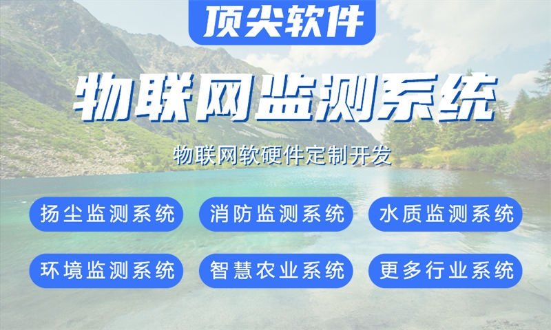 泉州智能家居与智能安防集成物联网系统的案例展示