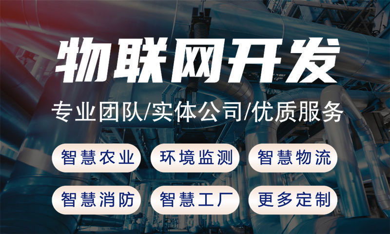 东莞物联网水质检测系统解决方案及stm32单片机开发技术详解