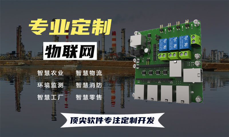福州物联网水质检测系统解决方案与stm32单片机应用
