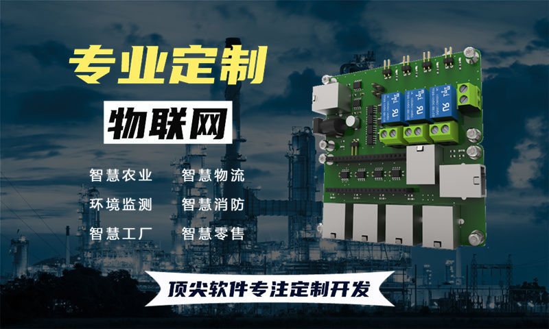 南京物联网水质检测系统解决方案与stm32单片机电控模块设计