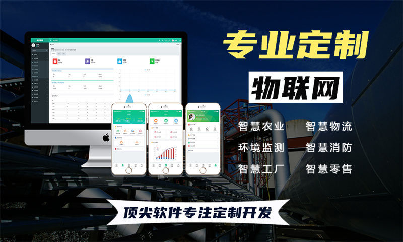 上海智慧水务与环境监测综合解决方案
