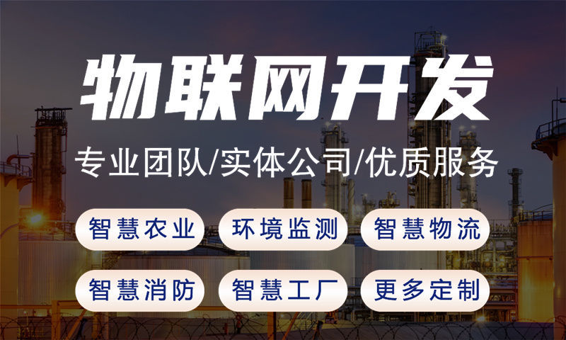 南通物联网水质检测系统设计与实施指南