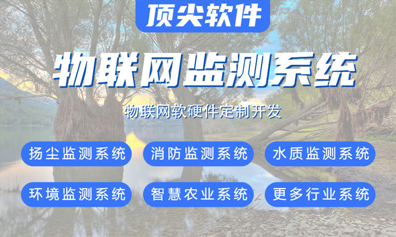 南通物联网水质检测系统解决方案与STM32单片机开发技术详解