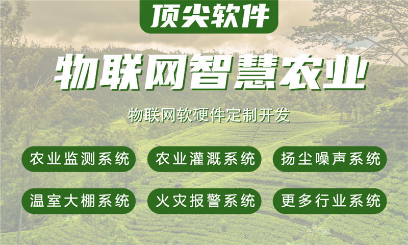 长沙物联网水质检测与智能安防系统解决方案