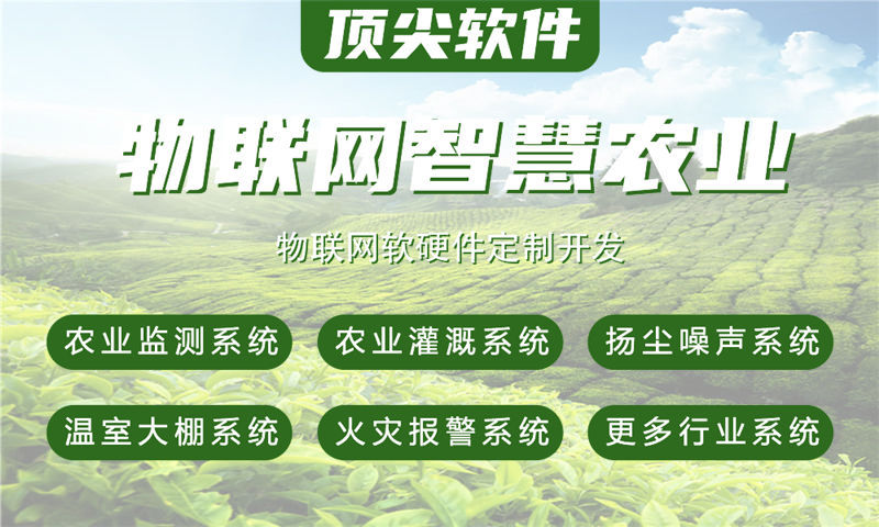 杭州智能安防与环境监测综合物联网系统的案例展示