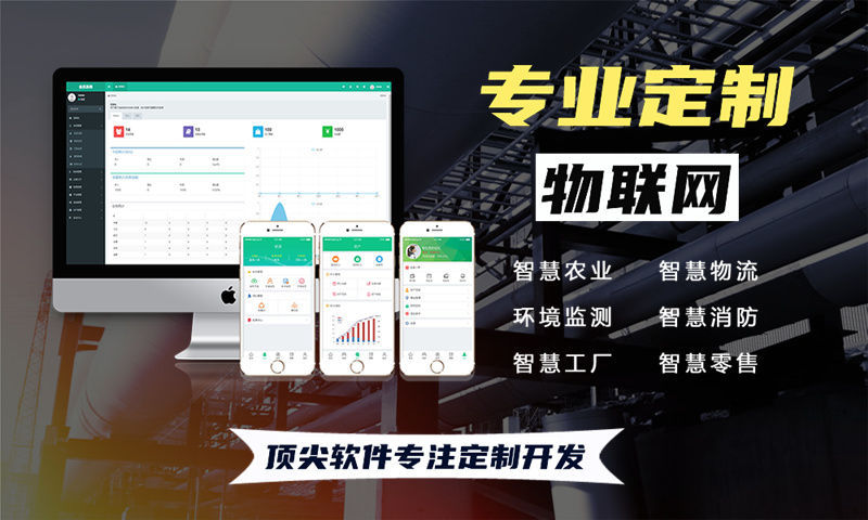 西安物联网水质检测系统解决方案及单片机开发技术分析