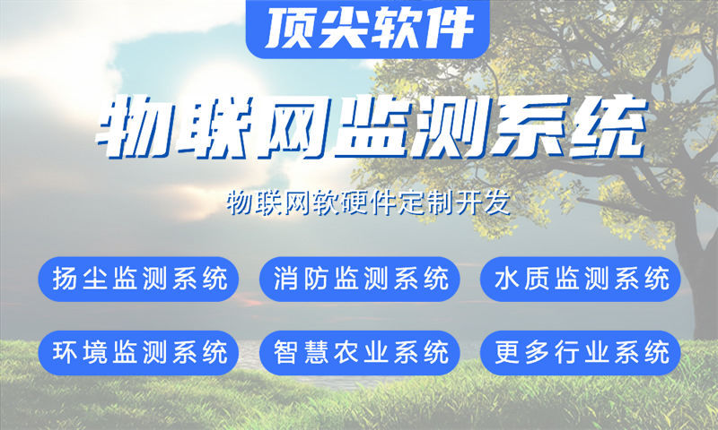 长沙智能家居与安防的创新解决方案——基于物联网系统的全面应用